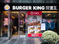 门面-汉堡王(EAC欧美中心店)