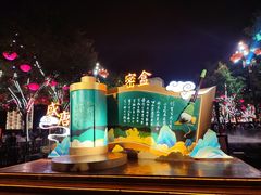 -大唐不夜城