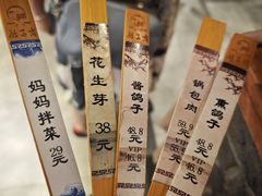 -鸽子窝(青塔店)
