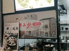 -西关二少双皮奶(青龙巷店)