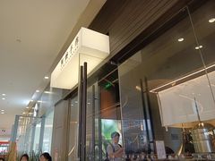 -阿嬷手作(深圳梅林卓悦汇店)