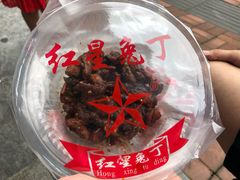 -红星兔丁(武侯祠店)