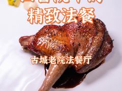 -北京古城老院厉晓麟精致菜