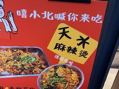 -嘻小北·兰州清汤牛肉面(南翔印象城MEGA店)