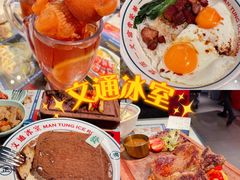 -文通冰室(温州万象城店)