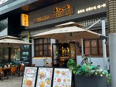 -捡角台湾食堂(花木Plus乐坊店)
