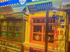 -姜胖胖首尔自助烤肉·蒸汽海鲜大排档(国瑞中心店)