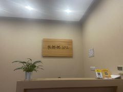 -Banana本娜娜·按摩养生SPA(上海湾店)