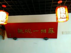 -美味斋(西北街店)