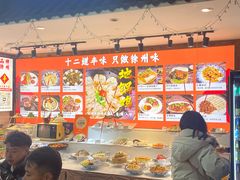 -十二道丰味·徐州土菜·烧烤(何山路店)