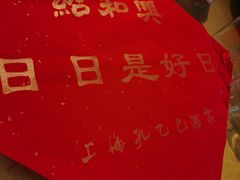 -孔乙己酒家(虹桥路店)