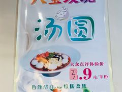 -李记搅团•非遗陕菜(三桥店)