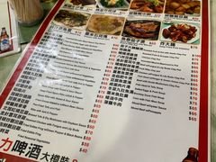 -兴记菜馆