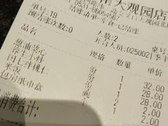 账单-老牌坊•鲁菜名店•地道济南菜(大观园商埠店)