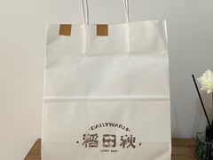 -稻田秋(怡美广场店)