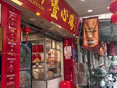 -文记壹心鸡(宝华路店)