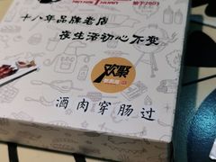 -新凯旋烧烤·燕姐千岛湖土菜