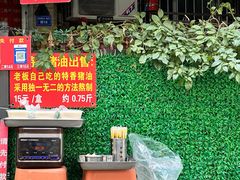 -左撇子私房面