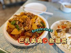 -巴扎美食·新疆菜·西域歌舞表演餐厅(新疆大厦店)