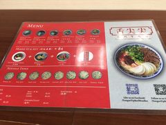 菜单-舌尖尖兰州牛肉面(中峇鲁店)