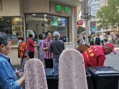 -康乐(滨江道店)