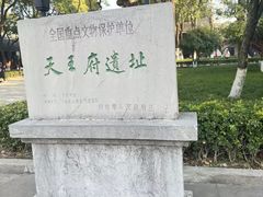 -太平天国天王府遗址