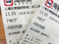 -左岸国际电影城(松江沃尔玛店)