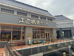 -中粮·祥云小镇