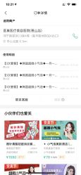 -杭州医巢医疗美容