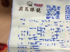 -奥马眼镜(旗舰店)