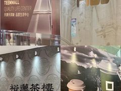 -天河城购物中心