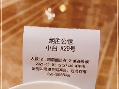 -炳胜公馆(珠江新城店)