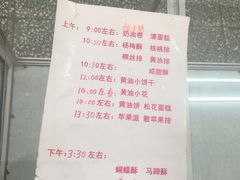 -中关村茶点