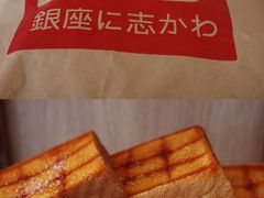 -银座仁志川·生吐司专门店(香港广场店)