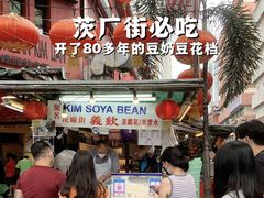 -义钦豆腐花