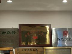 -泰丰楼(前门西大街店)