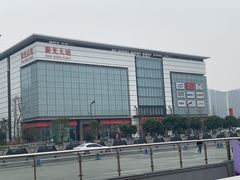-西西弗书店·矢量咖啡(新光天地店)