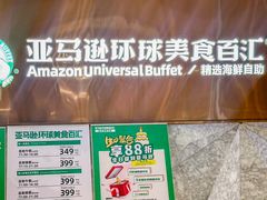 -亚马逊蒸汽活海鲜自助(LCM置汇旭辉广场店)