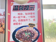 -皖北巫氏三胖地锅鸡(长淮总店)