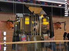 -好望角炭火烤肉(涪陵万达广场店)