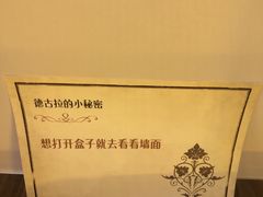 -导眼AR微密室逃脱(万丰海岸城店)