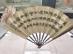 -中国扇博物馆