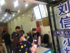 -刘信牛羊肉小炒泡馍(回民街店)