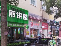 -重庆熙街
