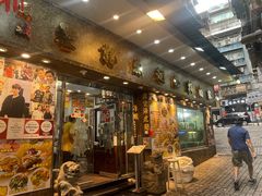 -凤城礼记鱼翅海鲜酒家(新马路总店)