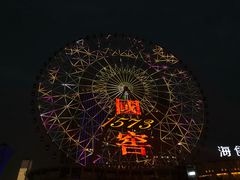 -星城之眼摩天轮