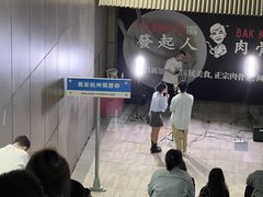 -宝龙城(杭州滨江店)