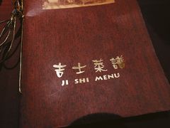 -老吉士酒家(天平路店)