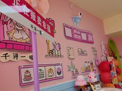 -千浔一暖DIY蛋糕烘焙(人民大学店)