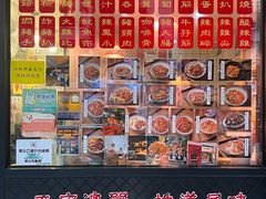 -亞婆井·劲抽面食(铂顿城店)